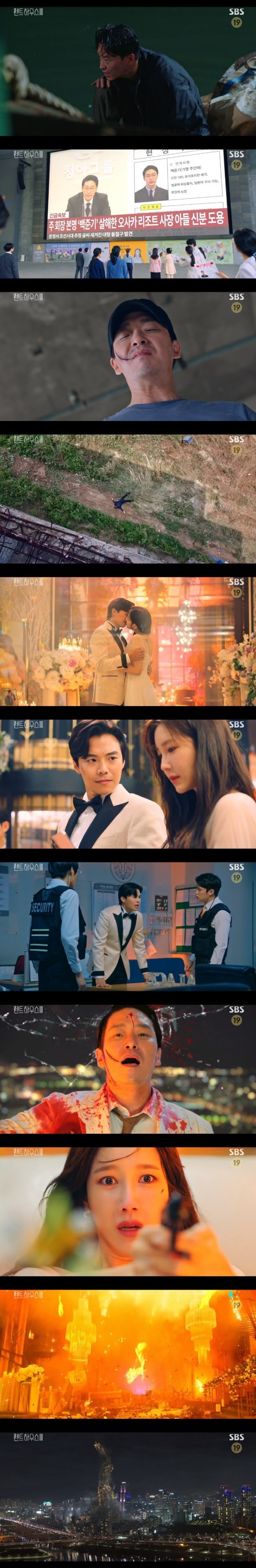 SBS ‘펜트하우스3’ 캡처 © 뉴스1