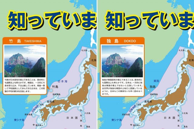 일본 내각 관방이 제작한 ‘독도는 일본 땅’ 포스터 파일(왼쪽)과 이를 반박하는 서경덕 교수의 ‘독도는 한국 땅’ 패러디 포스터(오른쪽). 서경덕 교수