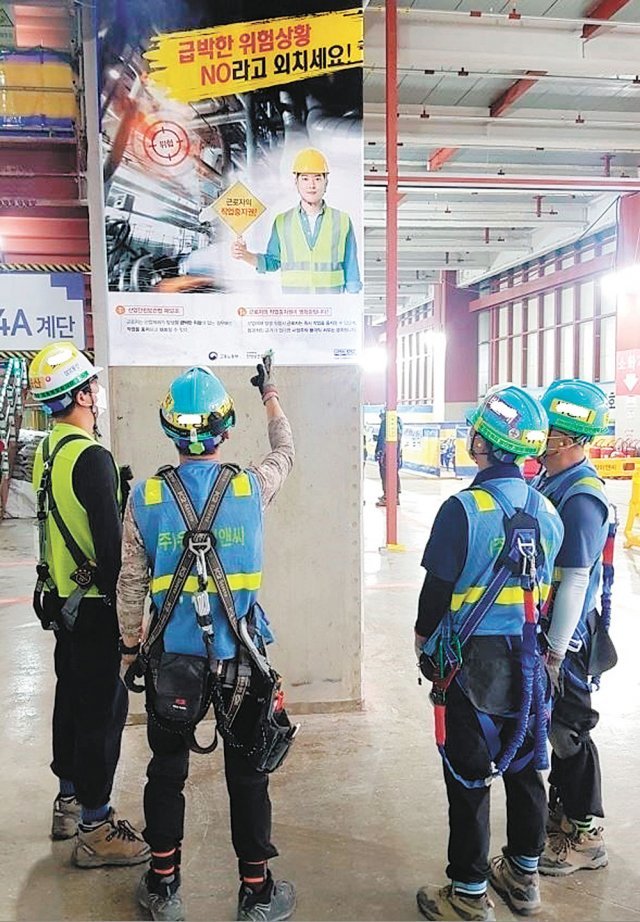 삼성물산 건설 현장에서 근로자들이 ‘작업중지권’에 대한 안내문을 읽고 있다. 삼성물산 제공