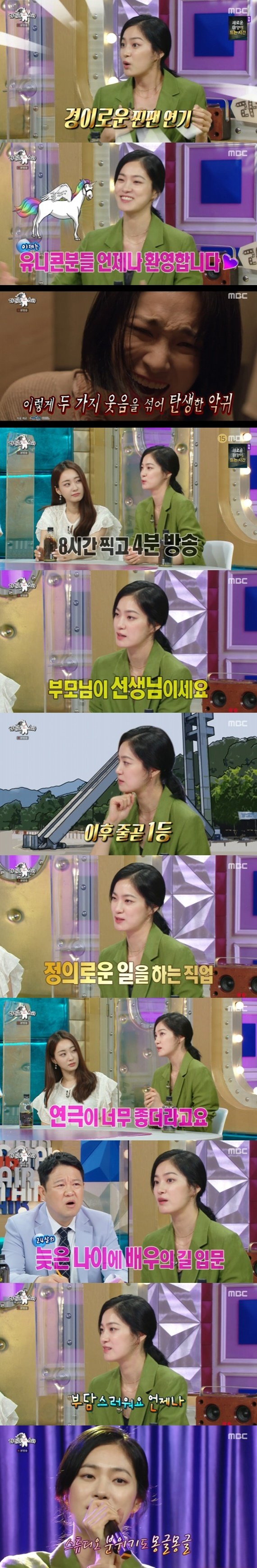 MBC ‘라디오스타’ © 뉴스1