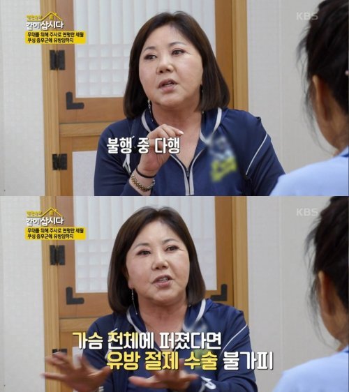 KBS 2TV ‘박원숙의 같이 삽시다 시즌3’ © 뉴스1