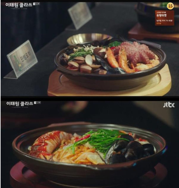 이태원클라쓰에 노출된 ‘오징어간짬뽕’과 ‘문어순두부’, 출처: JTBC 화면 캡처