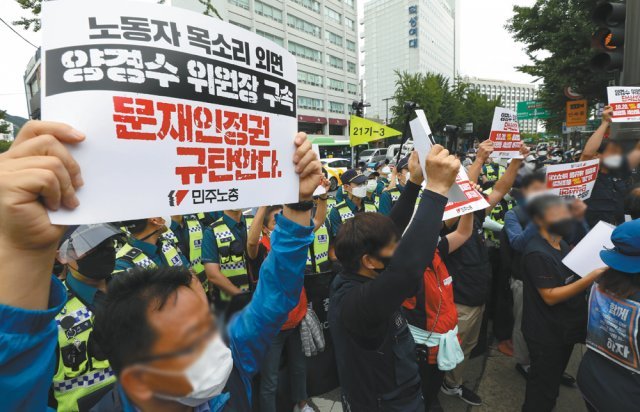 전국민주노동조합총연맹(민주노총) 조합원들이 2일 오전 서울 종로경찰서 앞에서 기자회견을 열고 양경수 위원장 강제 구인 규탄 행동을 하고 있다. 2021.09.02. [서울=뉴시스]