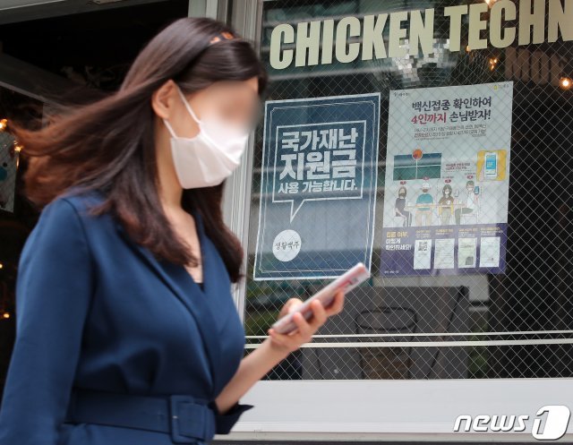 서울 종로구의 한 식당에 ‘긴급재난지원금 사용처’ 안내문이 걸려 있다.  © News1