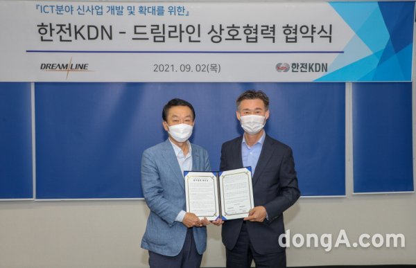 (왼쪽부터) 한전KDN 김장현 대표, 드림라인 유지창 대표