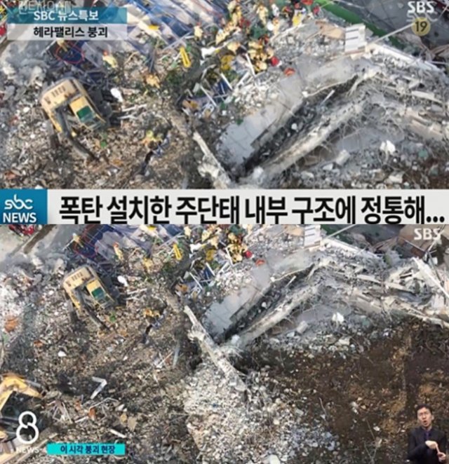 드라마 ‘펜트하우스3’ 장면(위)과 SBS 뉴스 영상(아래) 비교.
