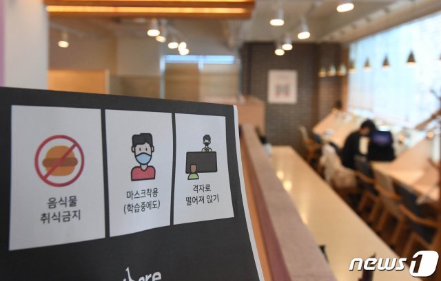 서울 양천구의 한 스터디카페에 음식물섭취 금지를 비롯한 방역수칙 안내 문구가 부착되어 있다./뉴스1 © News1