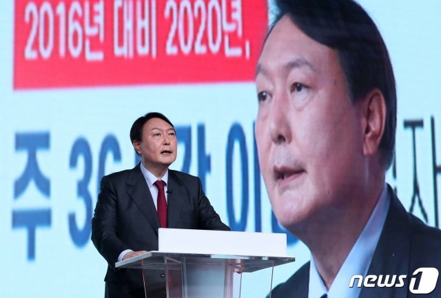 윤석열 국민의힘 대선 예비후보. 2021.9.7/뉴스1 © News1