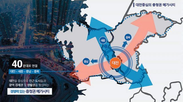 대전을 중심으로 한 충청권 메가시티 광역교통망. 대전시 제공