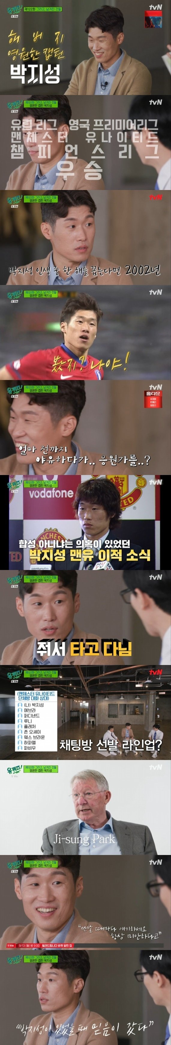 tvN ‘유 퀴즈 온 더 블럭’ © 뉴스1