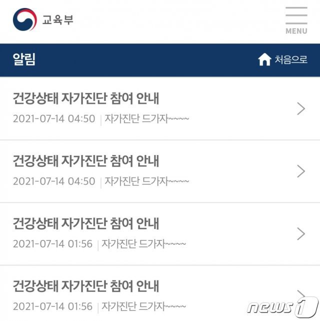 사진=뉴스1