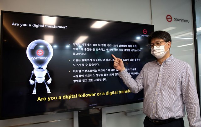 디지털 전환의 중요성을 설명하는 오픈나루 김영주 영업 대표 (출처=IT동아)