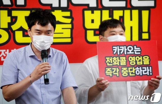 장유진 한국대리운전총연합회 회장이 5일 서울 영등포구 소상공인연합회에서 열린 ‘대기업의 대리운전 전화콜 시장 진입 반대 기자회견’에서 발언하고 있다. 대리운전연합회는 카카오와 SKT가 카카오톡, 티맵이라는 막강한 플랫폼을 이용해 시장을 점유해가고 있다며 대리운전 전화콜 시장의 중소기업적합업종 지정이 시급하다고 주장했다. 2021.8.5/뉴스1 © News1