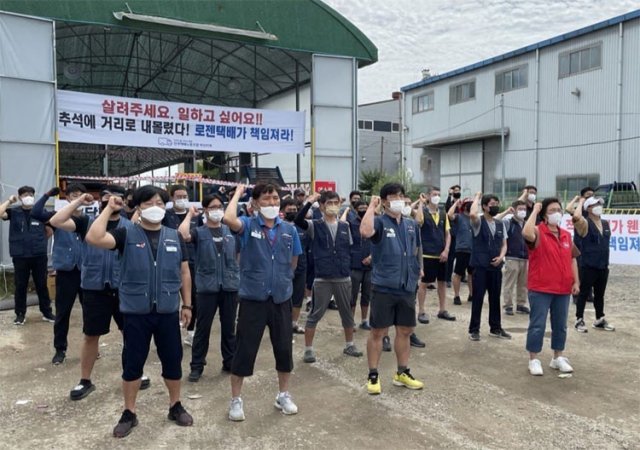 전국택배노조 부산지부가 9일 로젠택배 부산 사하지점 앞에서 직장폐쇄 철회 요구를 하며 시위를 하고 있다. 부산=뉴스1