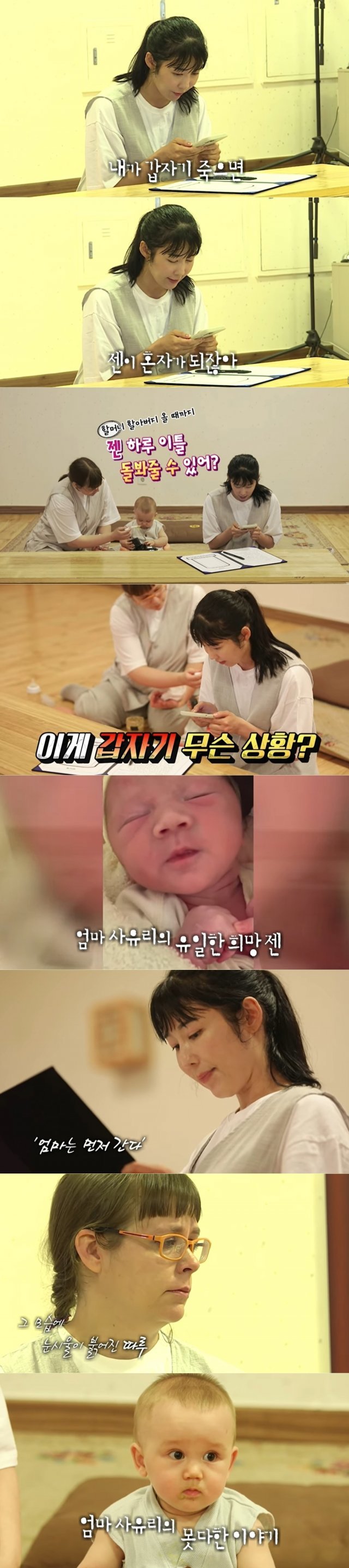 KBS2 예능 ‘슈퍼맨이 돌아왔다‘ 방송 화면 갈무리 © 뉴스1