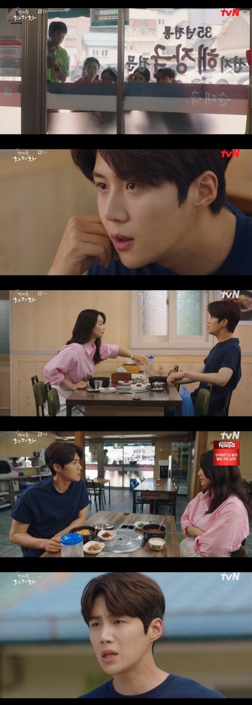 tvN ‘갯마을 차차차’ 방송 화면 캡처 © 뉴스1