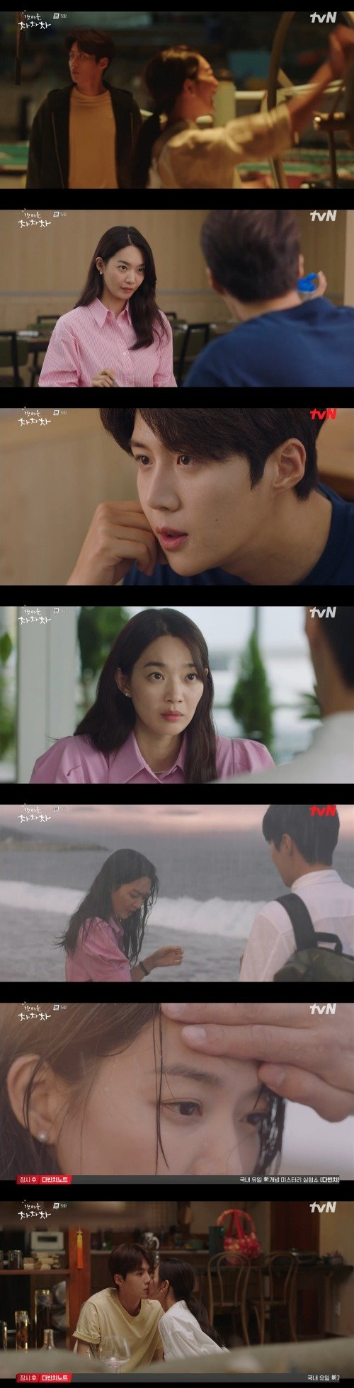 tvN ‘갯마을 차차차’ 방송 화면 캡처 © 뉴스1