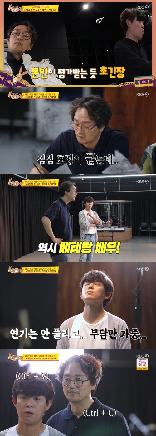 KBS 2TV ‘사장님 귀는 당나귀 귀’ 방송 화면 캡처 © 뉴스1