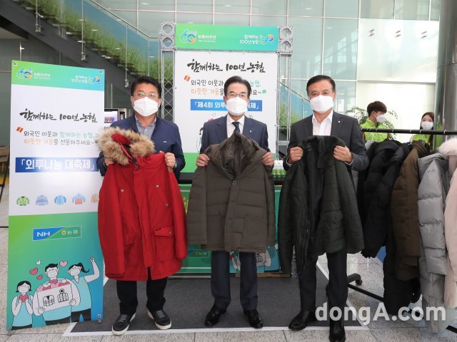 서울시 중구 농협중앙회 본관에서 열린 범농협 임직원 외투나눔 행사에서 이성희 농협중앙회장(가운데)과 김용택 금융노조 NH농협지부
위원장(왼쪽), 김동혁 NH농협중앙회노동조합 위원장이 기념촬영을 하고 있다. 농협 제공