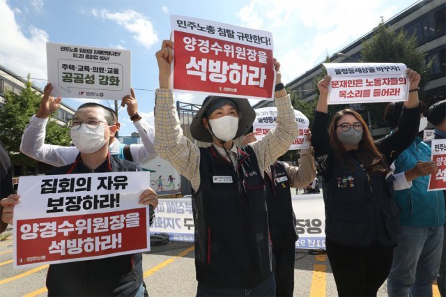 민노총 “양 위원장 석방하라” 15일 오후 양경수 전국민주노동조합총연맹(민노총) 위원장에 대한 구속적부심이 열린 서울중앙지법 앞에서 조합원들이 양 위원장의 석방을 요구하며 시위하고 있다. 뉴스1