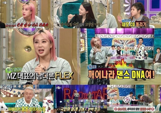 MBC 캡처© 뉴스1