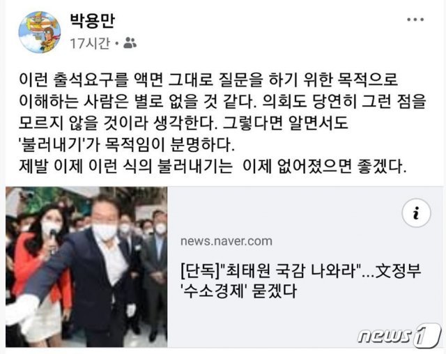 박용만 대한상공회의소 명예회장 페이스북 캡처© 뉴스1