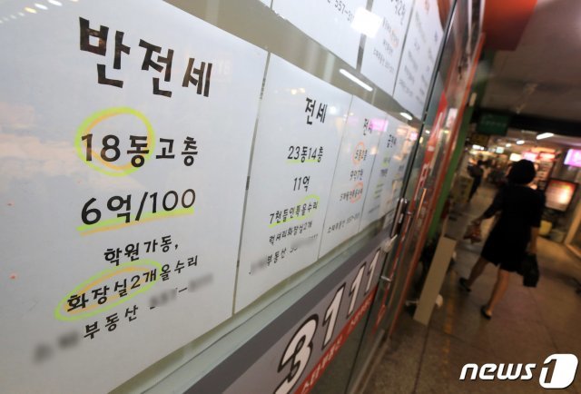 서울의 한 아파트 단지 상가 내 공인중개사 사무소(자료사진) 2021.9.16/뉴스1 © News1