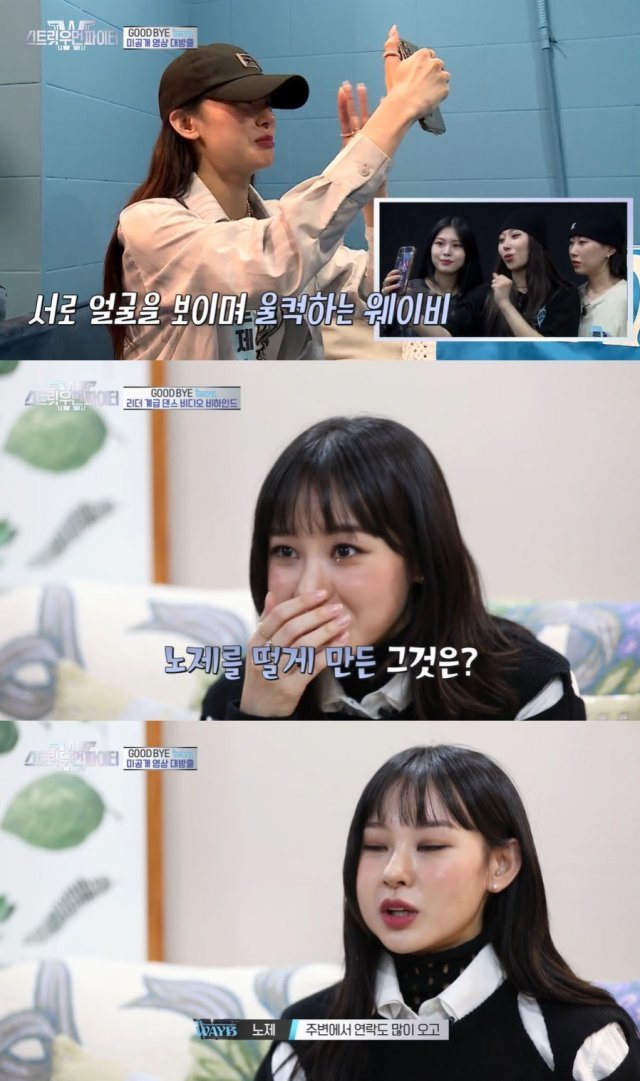 ‘스트리트 우먼 파이터’ 캡처 © 뉴스1