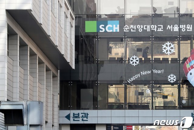 서울 용산구 순천향대병원 본관에 환자, 보호자들이 이동하고 있다.  2021.2.13/뉴스1 © News1