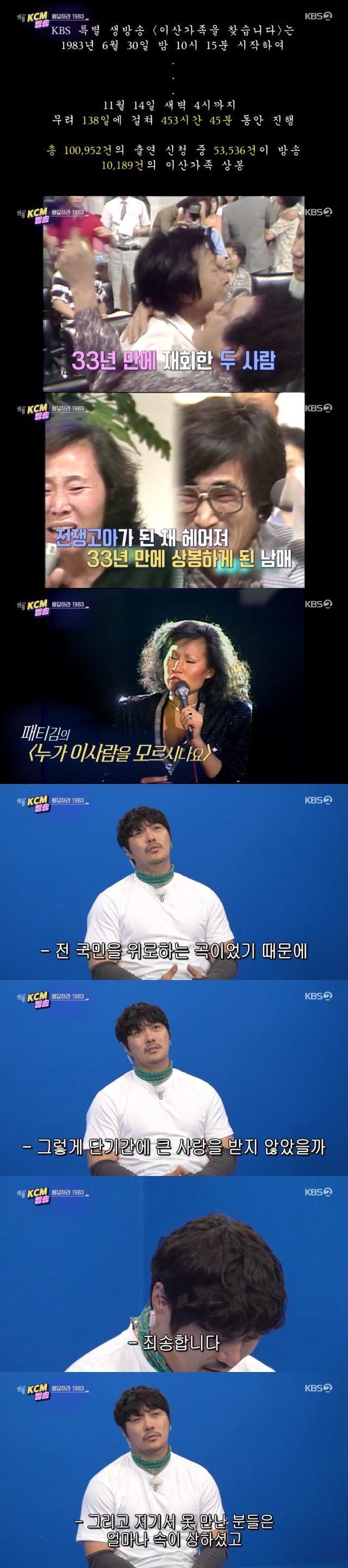 KBS 2TV ‘연중 라이브’ 캡처 © 뉴스1