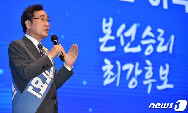 이낙연 더불어민주당 대선 경선 후보./뉴스1 © News1