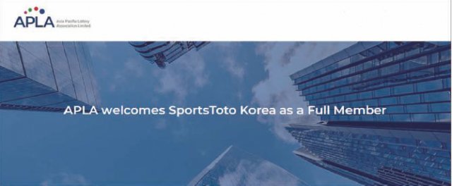 아시아태평양복권협회 (APLA) 공식 홈페이지에 게제된 스포츠토토코리아 정회원 가입 인증 화면.