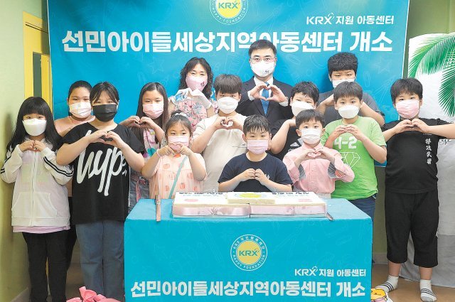 손병두 한국거래소 이사장(맨 뒷줄 왼쪽에서 두 번째)이 6월 3일 인천 계양구 선민아이들세상 지역아동센터 리모델링 공사 완공을 기념하는 행사에서 지역아동들과 함께 손하트를 만들고 있다. 한국거래소 제공