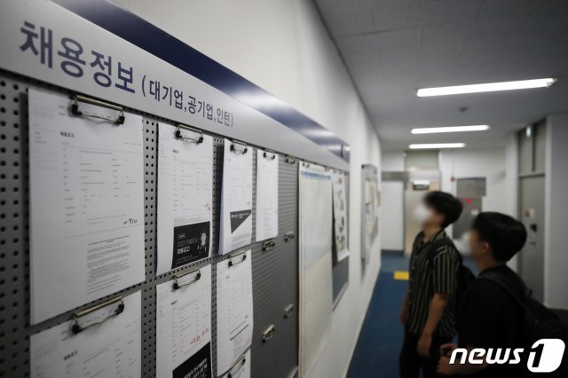 서울 시내의 한 대학교에서 지난 9월 학생들이 채용정보 게시판을 살펴보고 있다. 2021.9.6/뉴스1 © News1