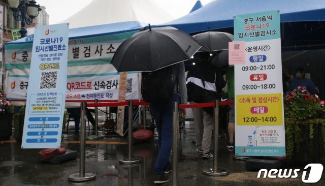서울역 광장 신종 코로나바이러스 감염증(코로나19) 임시선별검사소에서 시민들이 검사를 받고 있다. 2021.9.29/뉴스1 © News1