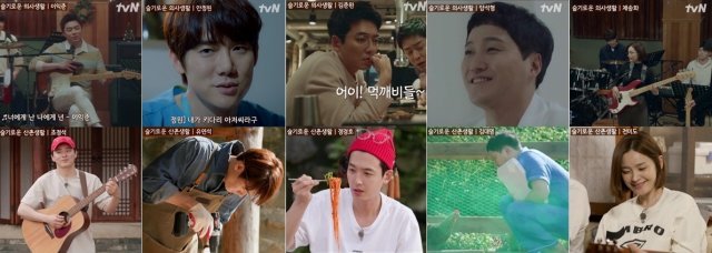 tvN ‘슬기로운 의사생활’ © 뉴스1