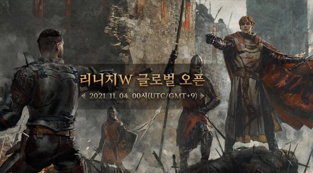 '리니지W' 11월 4일 글로벌 오픈 (제공=엔씨소프트)