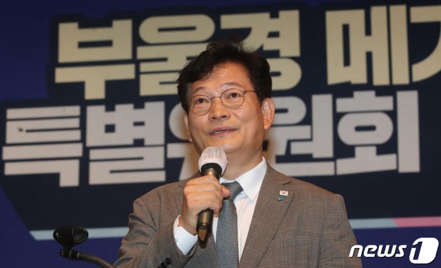 송영길 더불어민주당 대표가 30일 오전 경남 창원 컨벤션센터에서 열린 ‘부울경 메가시티 특별위원회 출범식’에서 발언하고 있다. 2021.9.30/뉴스1 © News1