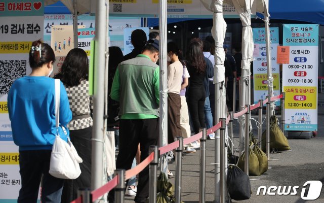 1일 오전 서울 중구 서울역 앞 신종 코로나바이러스 감염증(코로나19) 임시선별검사소에서 시민들이 검체 검사를 받기 위해 줄을 서고 있다. 2021.10.1/뉴스1 © News1