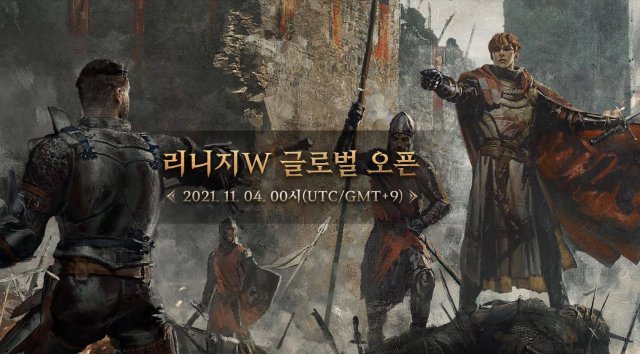 11월 4일 글로벌 오픈을 앞두고 사전 캐릭터명 선점이 조기에 마감된 '리니지W' (제공=엔씨소프트)