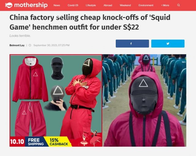 중국 제조업체들이 ‘오징어 게임’에 등장하는 경비원 복장을 대량 생산하고 있다는 외신 보도. 싱가포르 매체 ‘마더십’ 홈페이지 캡처