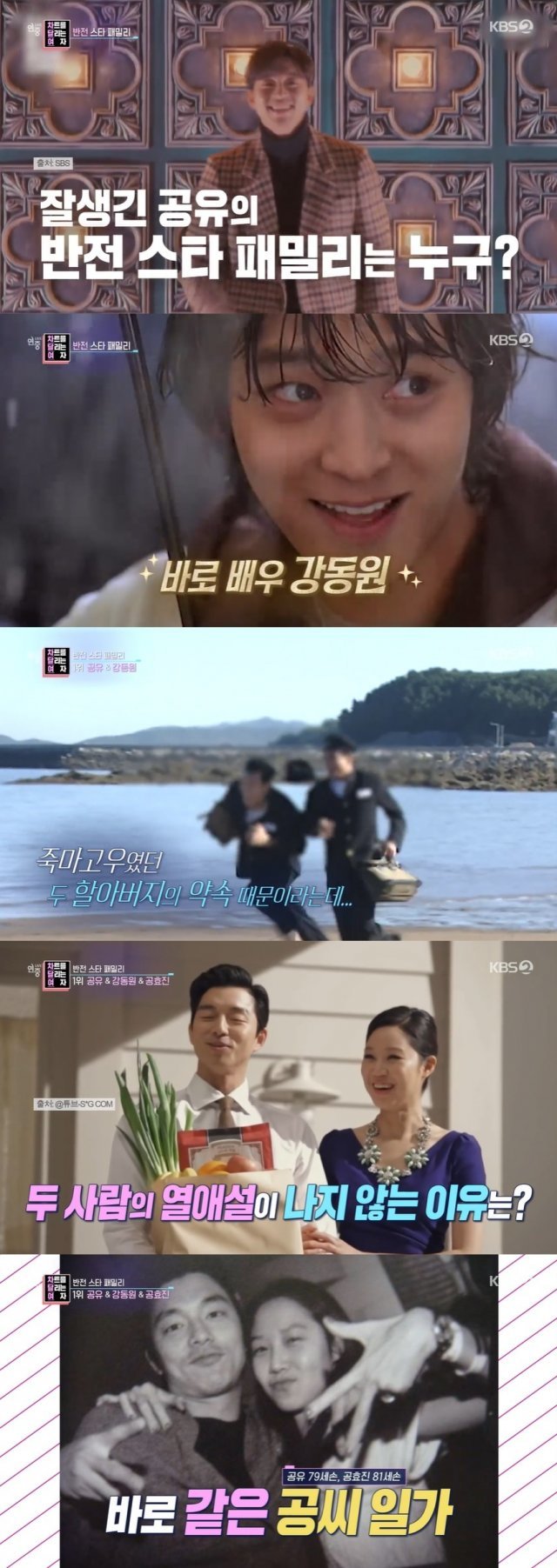 KBS 2TV ‘연중 라이브’ 캡처 © 뉴스1