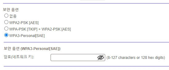 와이파이6의 고급 암호화 기술인 WPA3를 지원한다 (출처=IT동아)