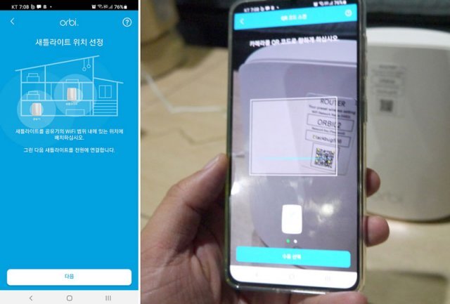 각 유닛을 배치하고 오르비 모바일 앱으로 QR 코드를 스캔해 간단히 설치할 수 있다 (출처=IT동아)