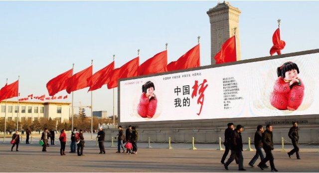 중국 베이징 시내에 있는 ‘중국몽’ 선전물. [GETTYIMAGES]