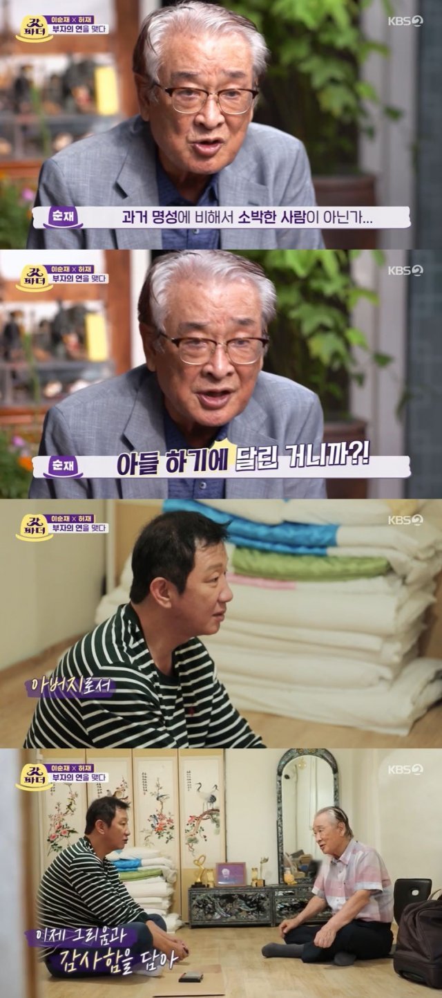 ‘갓파더’ 캡처 © 뉴스1