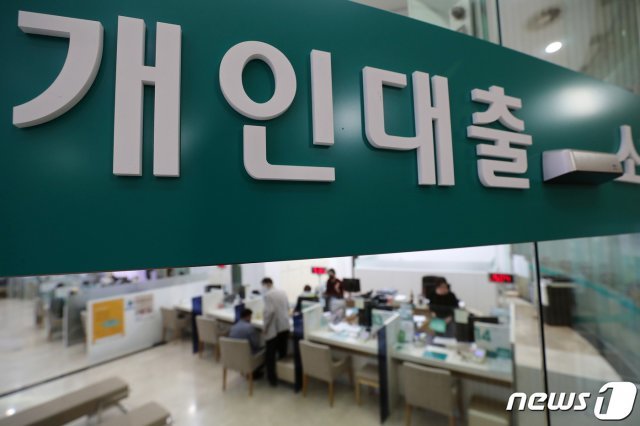 서울시내 한 시중은행 대출 창구.© News1