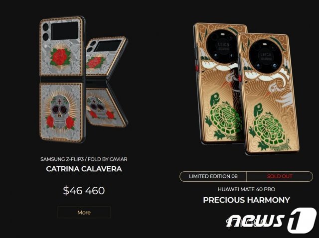 갤럭시Z플립3을 백금·루비·사파이어·에메랄드·다이아몬드 등으로 장식한 ‘카트리나 칼라베라’ 에디션(왼쪽)과 화웨이P40 프로를 개조한 ‘귀중한 조화’ 에디션 © 뉴스1