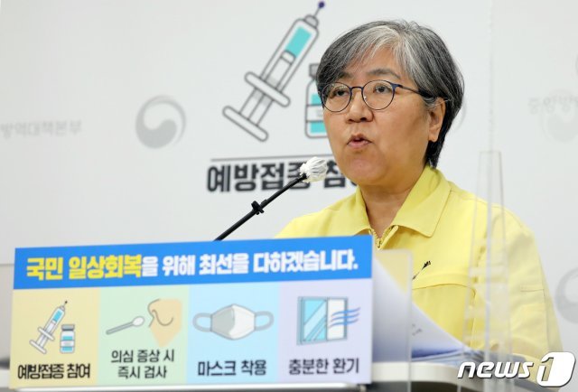 정은경 질병관리청장. 2021.7.30/뉴스1 © News1