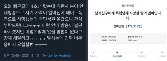 한 누리꾼이 지하철 4호선 기관사의 안내 방송에 눈물 흘릴 뻔한 사연을 공개했다. © 뉴스1